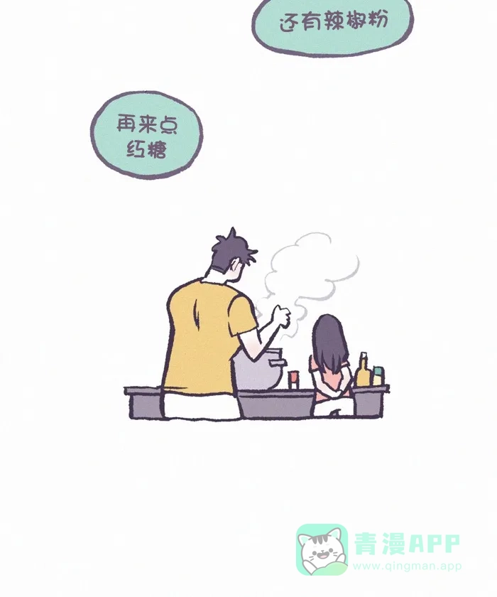 《我的傻大个男友》[第326话] 做饭(3) 第7页