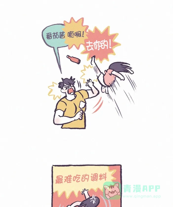 《我的傻大个男友》[第326话] 做饭(3) 第5页