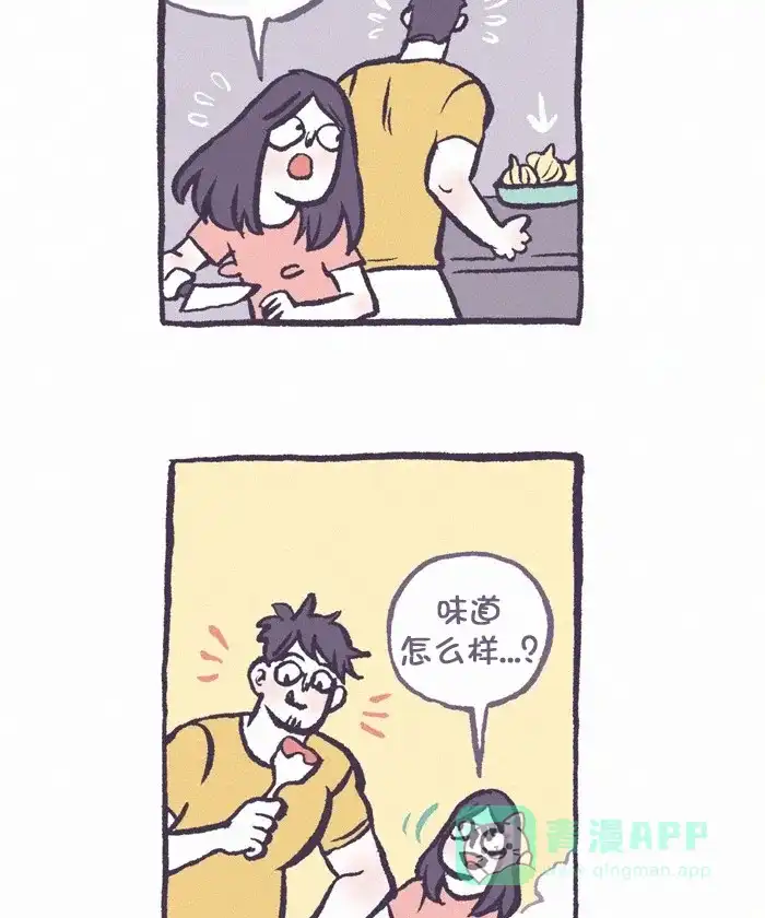 《我的傻大个男友》[第326话] 做饭(3) 第3页
