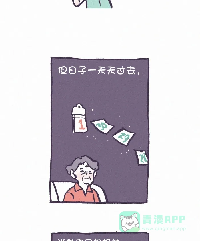 《我的傻大个男友》[第327话] 做饭(4) 第13页