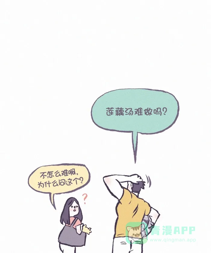 《我的傻大个男友》[第327话] 做饭(4) 第32页
