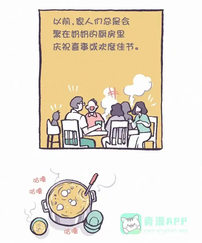 《我的傻大个男友》[第327话] 做饭(4) 第2页