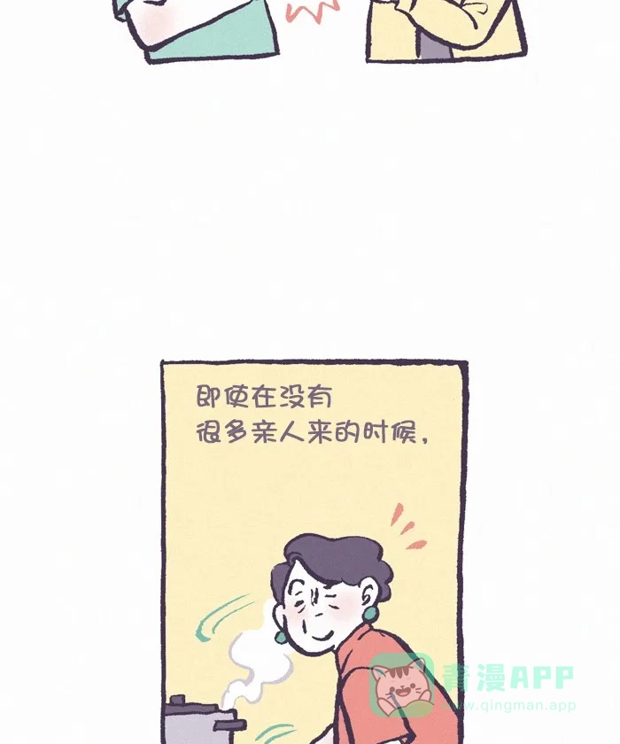 《我的傻大个男友》[第327话] 做饭(4) 第7页