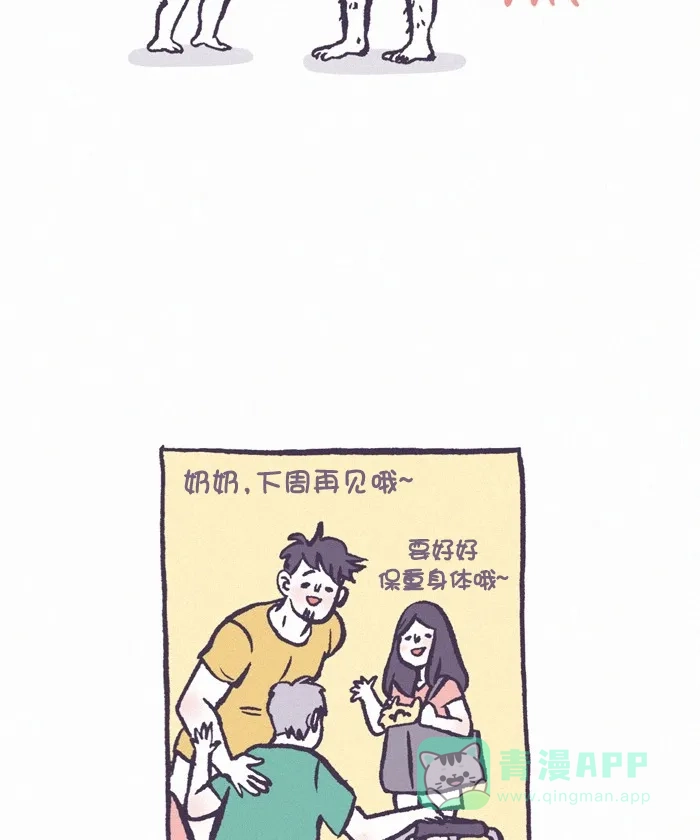 《我的傻大个男友》[第327话] 做饭(4) 第29页