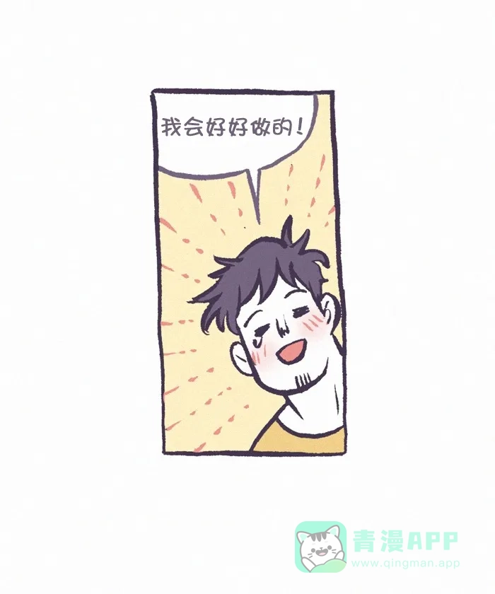 《我的傻大个男友》[第327话] 做饭(4) 第31页