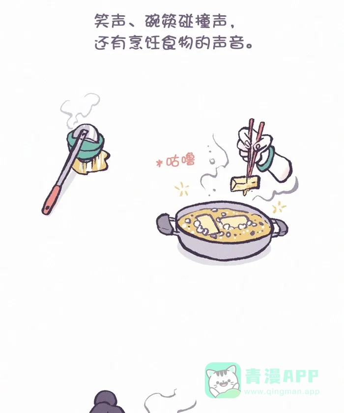 《我的傻大个男友》[第327话] 做饭(4) 第4页