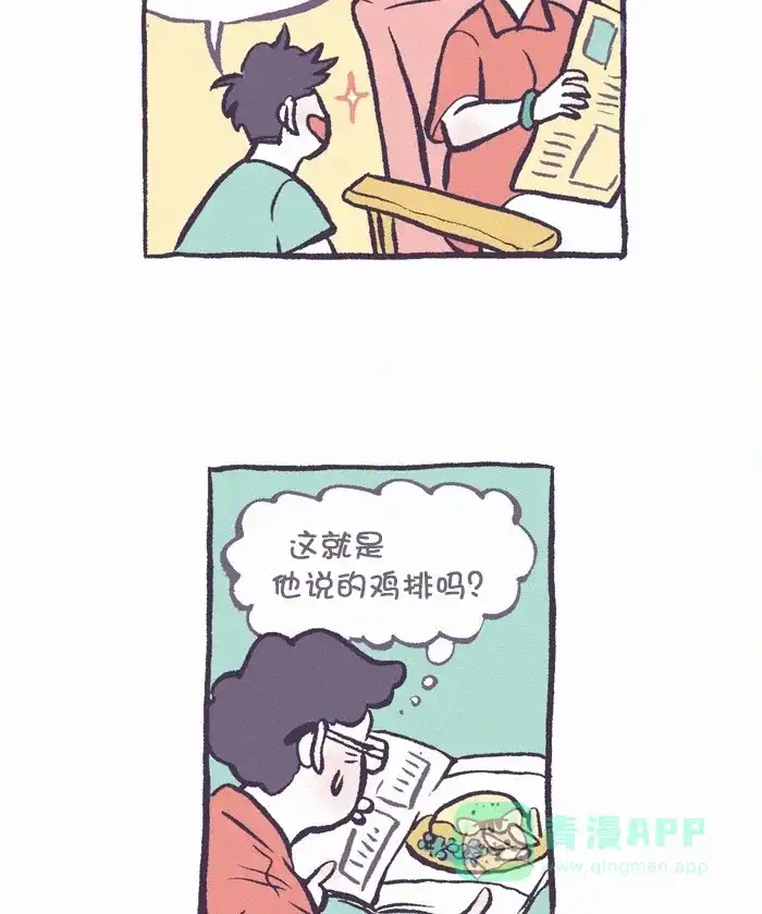 《我的傻大个男友》[第327话] 做饭(4) 第10页