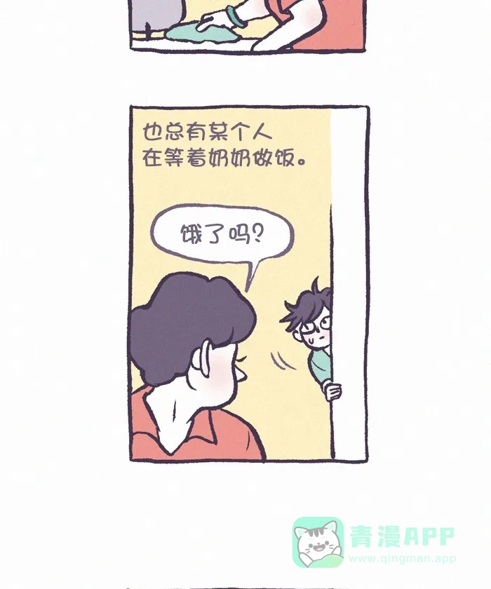 《我的傻大个男友》[第327话] 做饭(4) 第8页