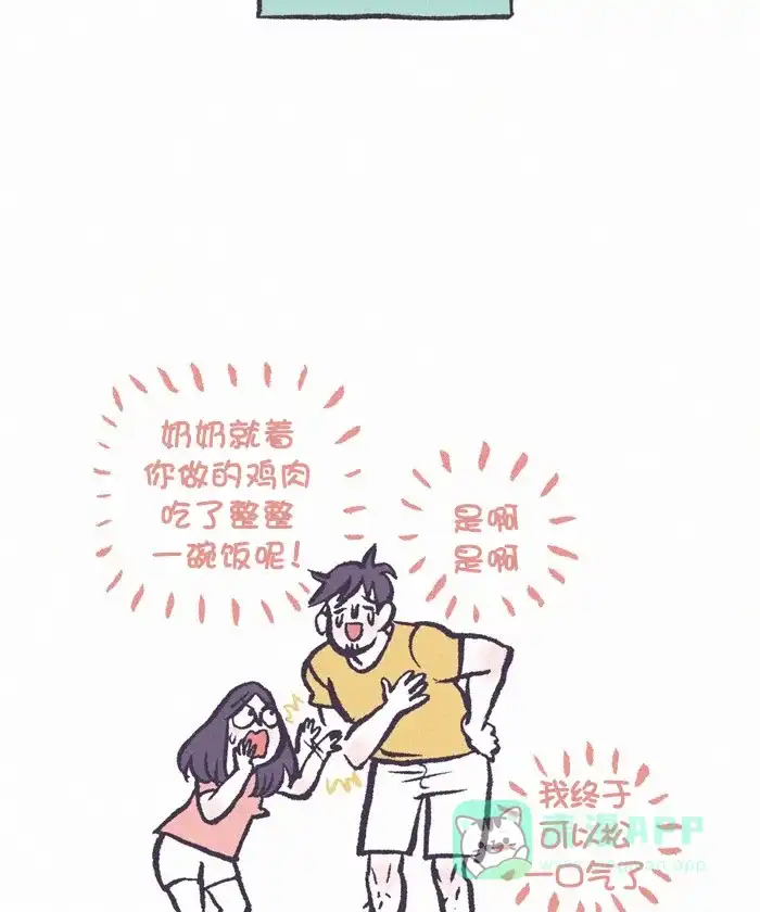 《我的傻大个男友》[第327话] 做饭(4) 第28页