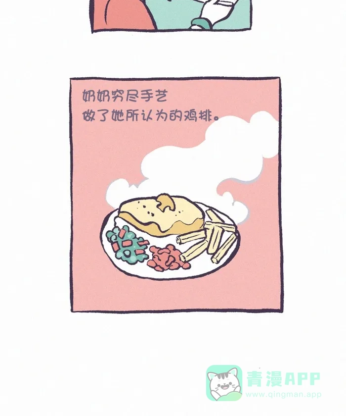 《我的傻大个男友》[第327话] 做饭(4) 第11页