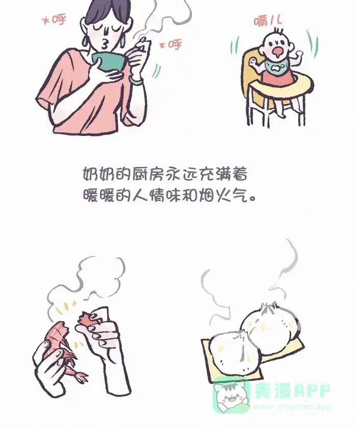 《我的傻大个男友》[第327话] 做饭(4) 第5页
