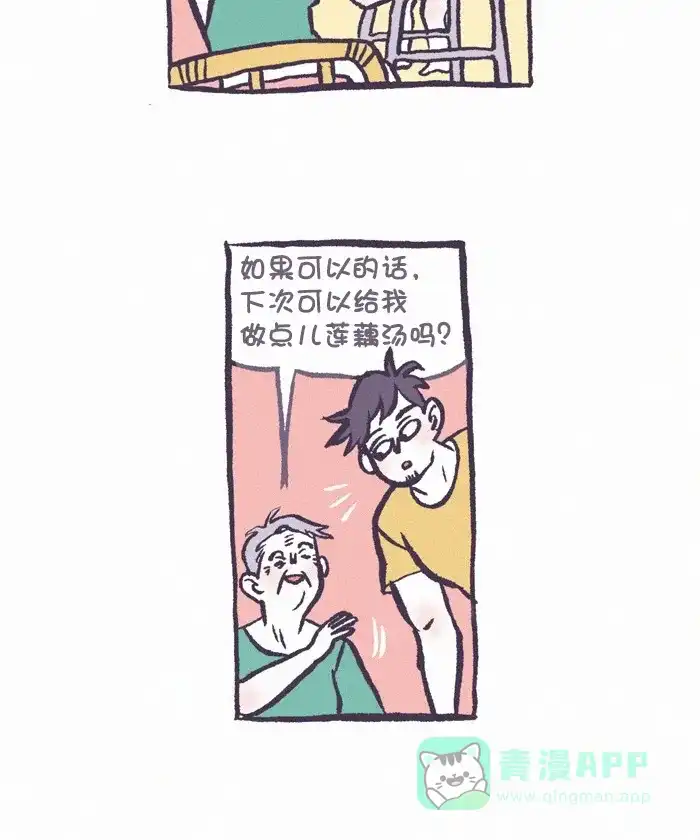 《我的傻大个男友》[第327话] 做饭(4) 第30页