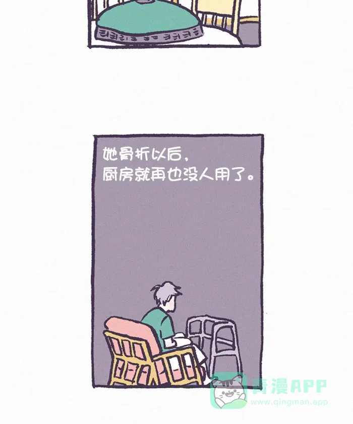 《我的傻大个男友》[第327话] 做饭(4) 第16页