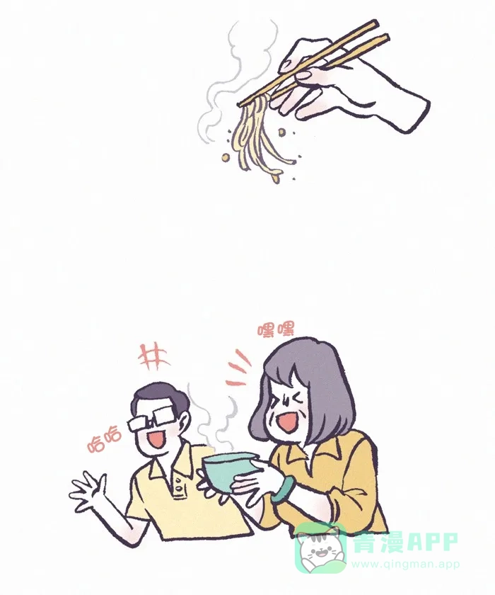 《我的傻大个男友》[第327话] 做饭(4) 第3页
