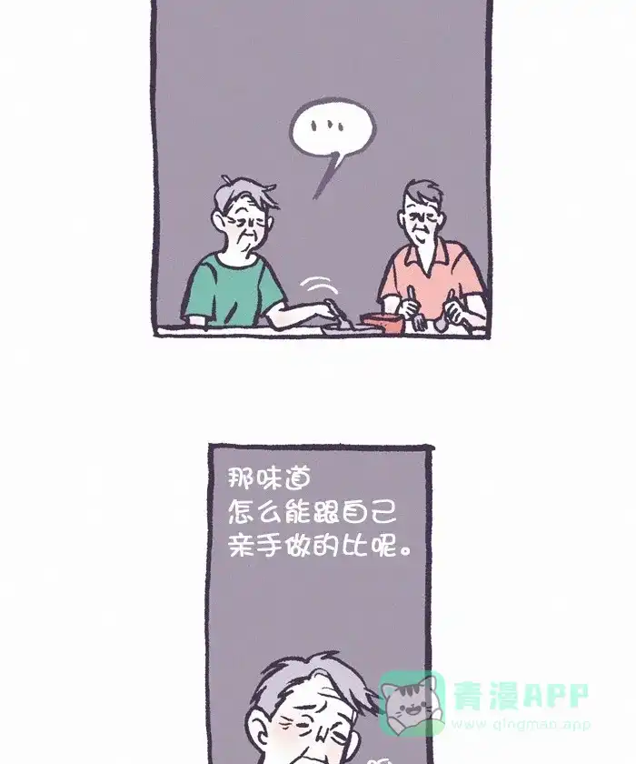 《我的傻大个男友》[第327话] 做饭(4) 第18页