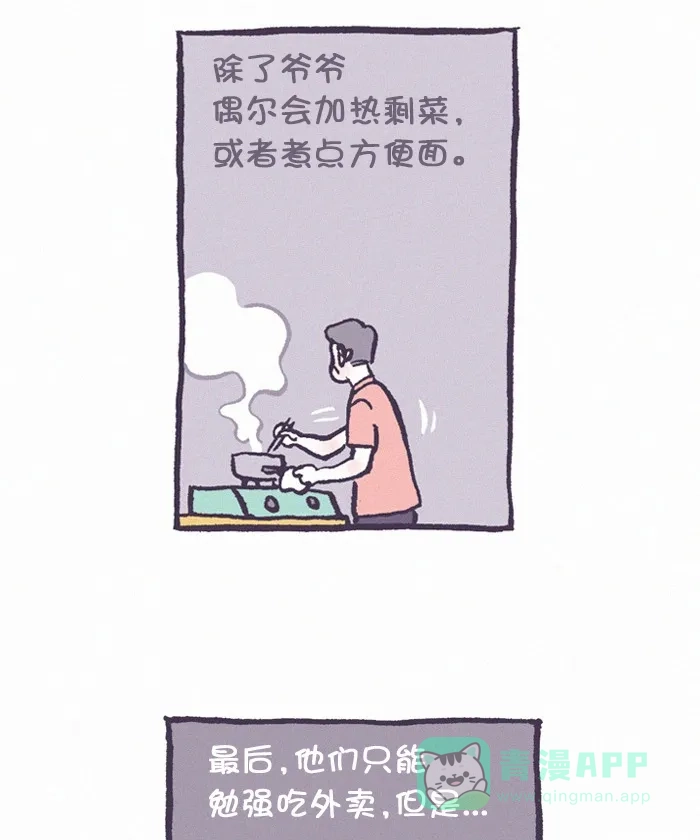 《我的傻大个男友》[第327话] 做饭(4) 第17页