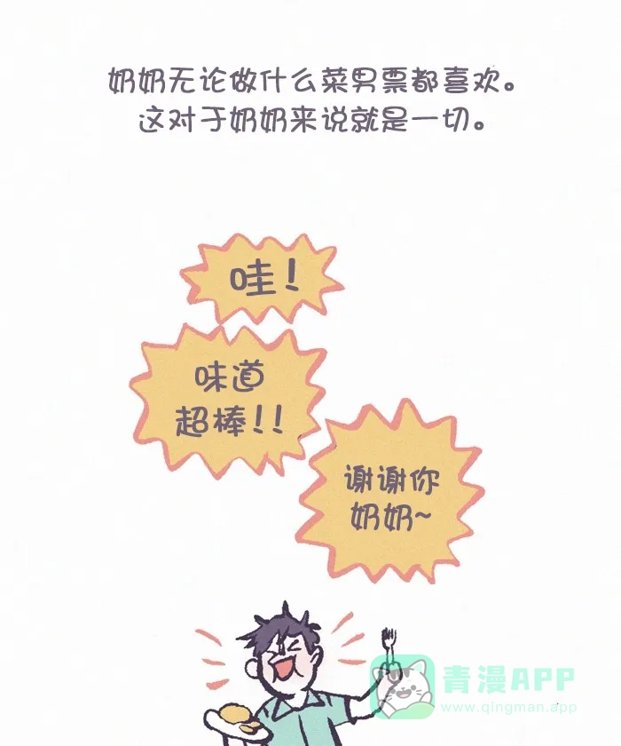 《我的傻大个男友》[第327话] 做饭(4) 第12页