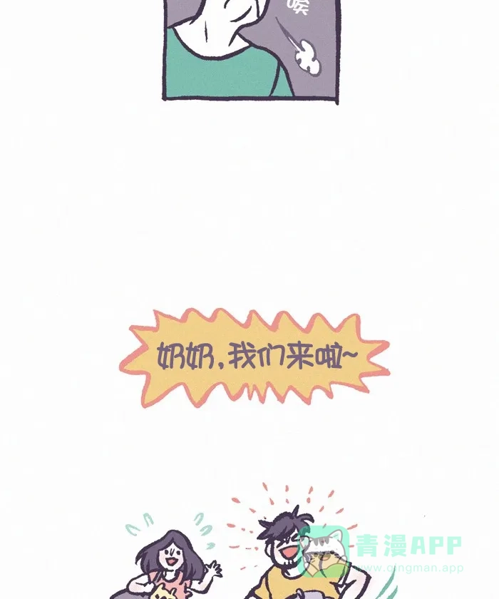 《我的傻大个男友》[第327话] 做饭(4) 第19页
