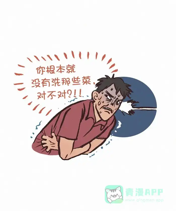 《我的傻大个男友》[第328话] 做饭(番外篇) 第14页