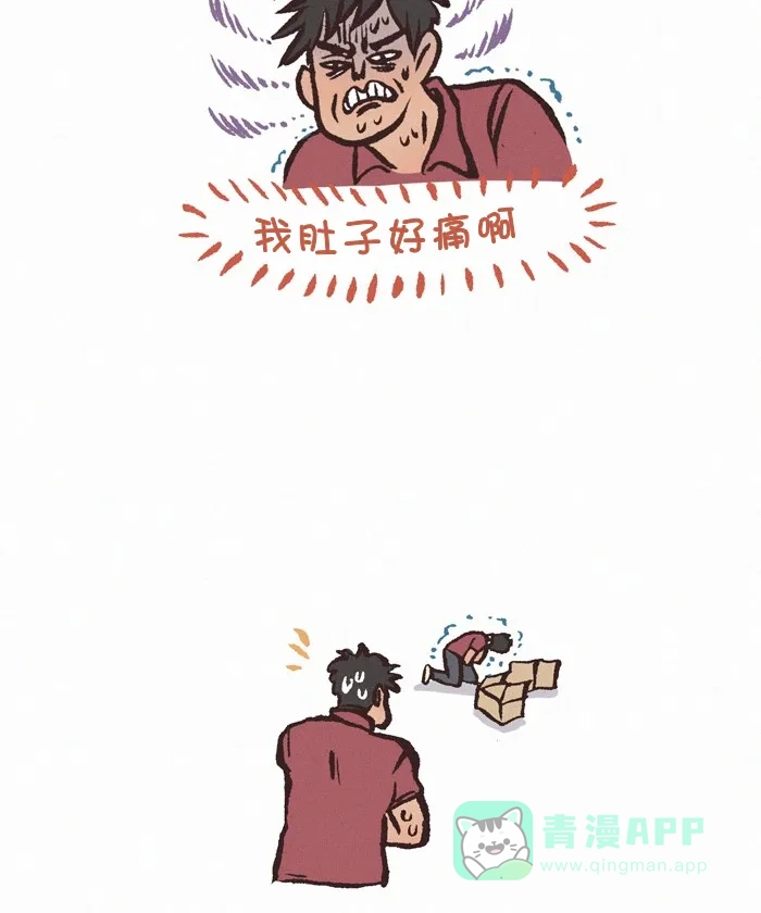 《我的傻大个男友》[第328话] 做饭(番外篇) 第13页