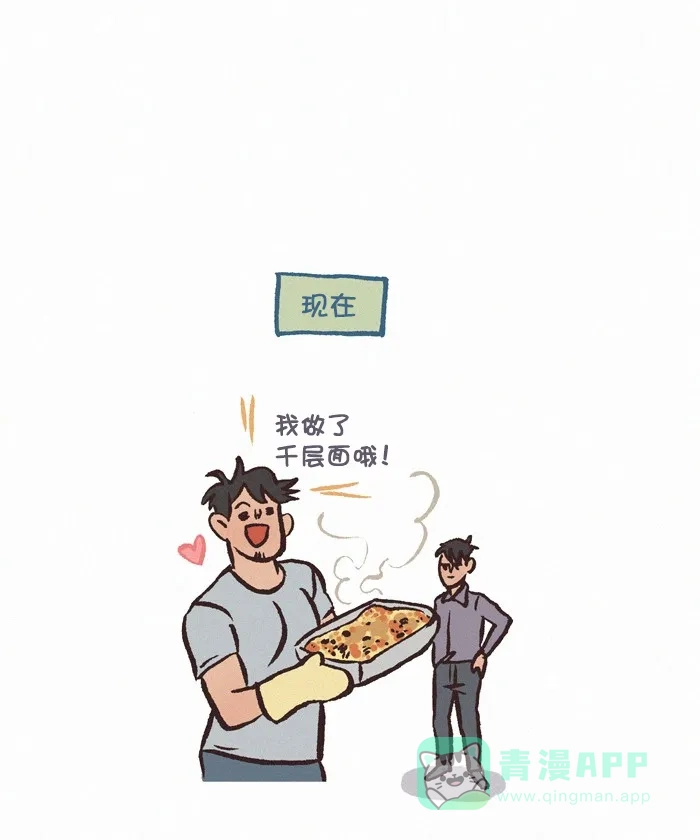 《我的傻大个男友》[第328话] 做饭(番外篇) 第16页