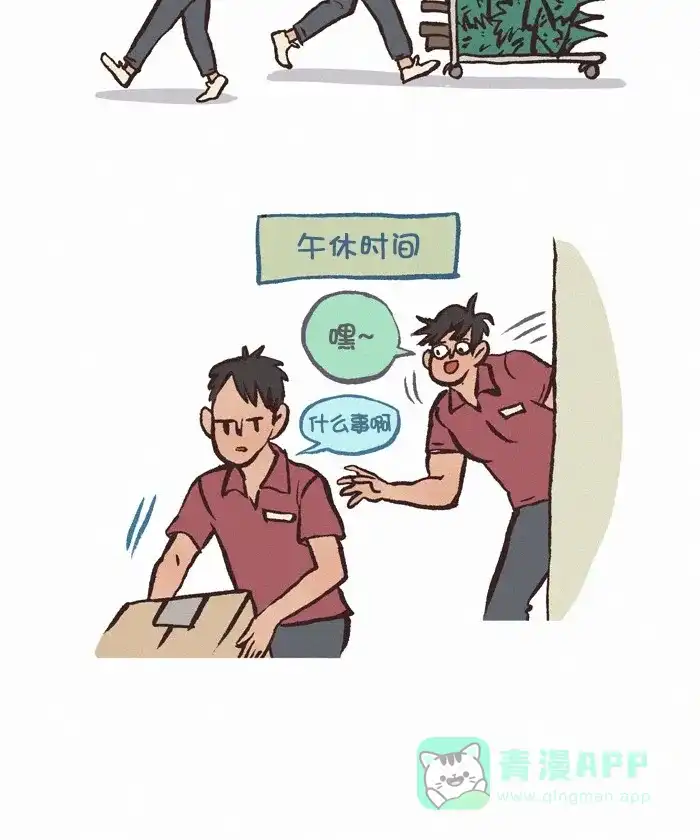 《我的傻大个男友》[第328话] 做饭(番外篇) 第4页