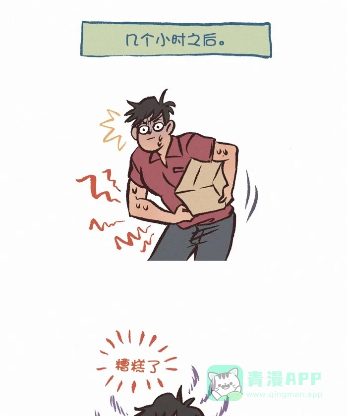 《我的傻大个男友》[第328话] 做饭(番外篇) 第12页