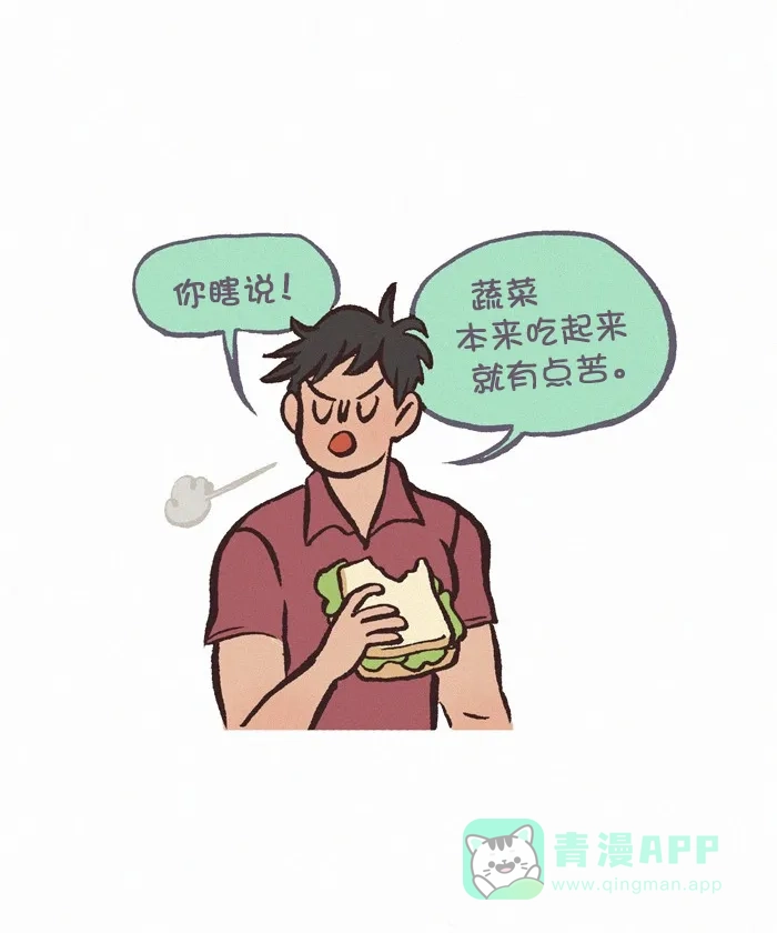 《我的傻大个男友》[第328话] 做饭(番外篇) 第9页