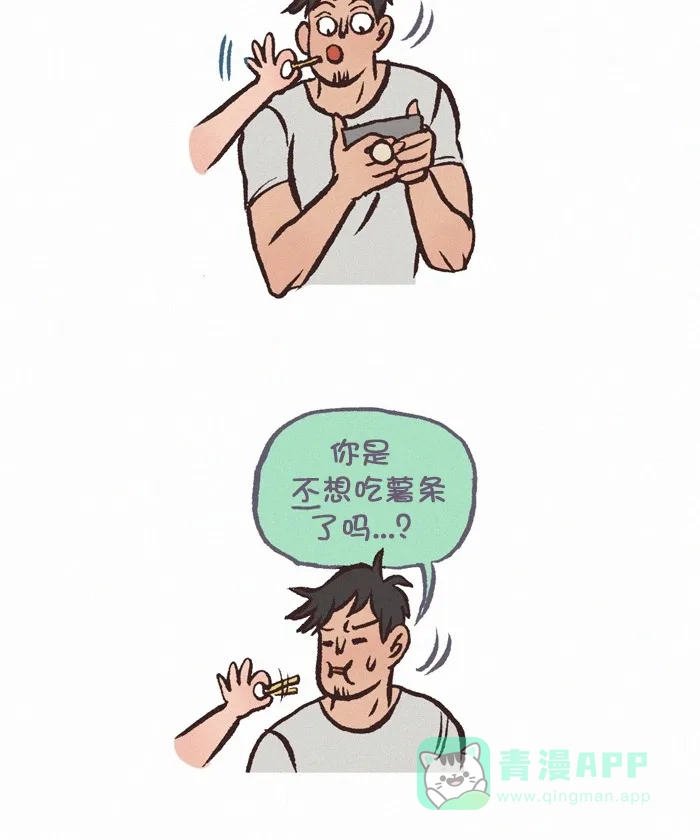 《我的傻大个男友》[第329话] 大脑短路 第8页