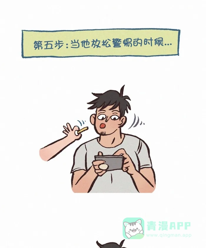 《我的傻大个男友》[第329话] 大脑短路 第9页
