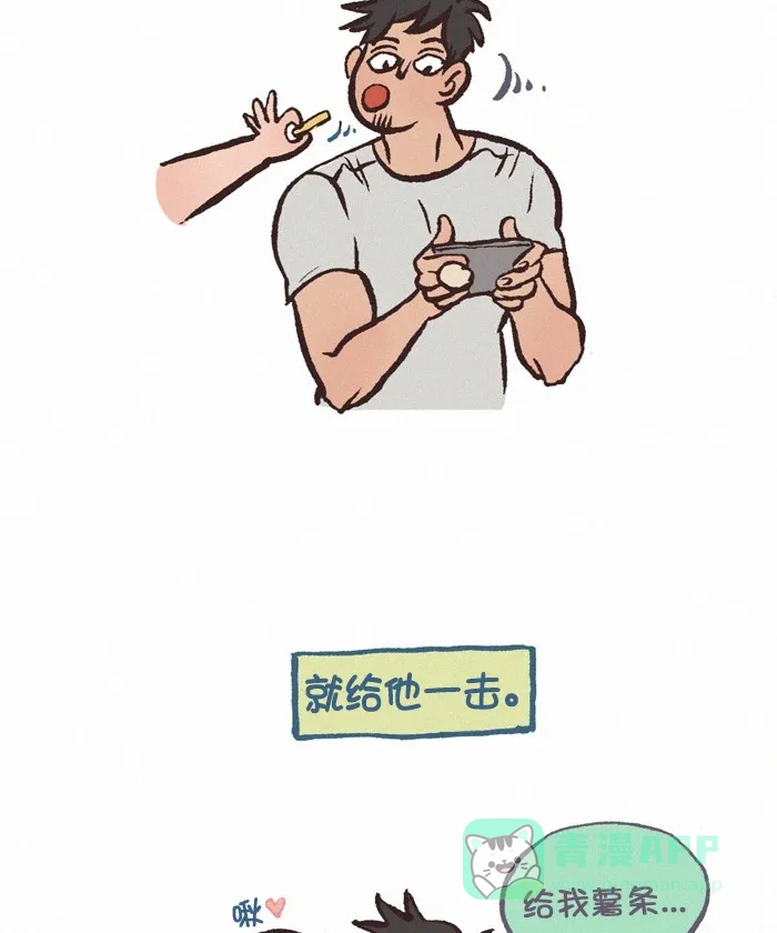 《我的傻大个男友》[第329话] 大脑短路 第10页