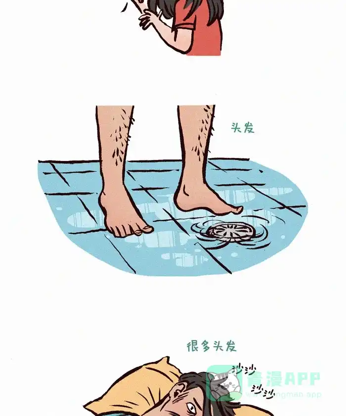 《我的傻大个男友》[第33话] 长头发和卡牌游戏 第2页