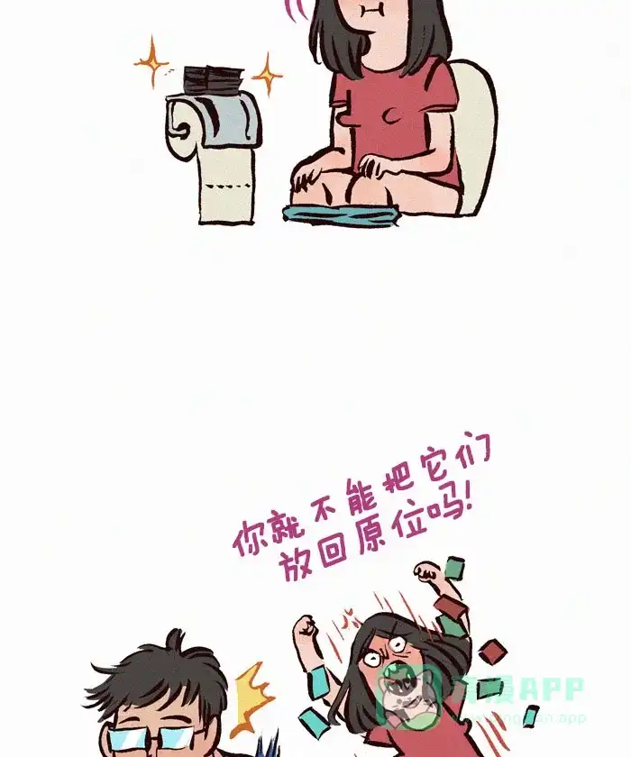 《我的傻大个男友》[第33话] 长头发和卡牌游戏 第8页