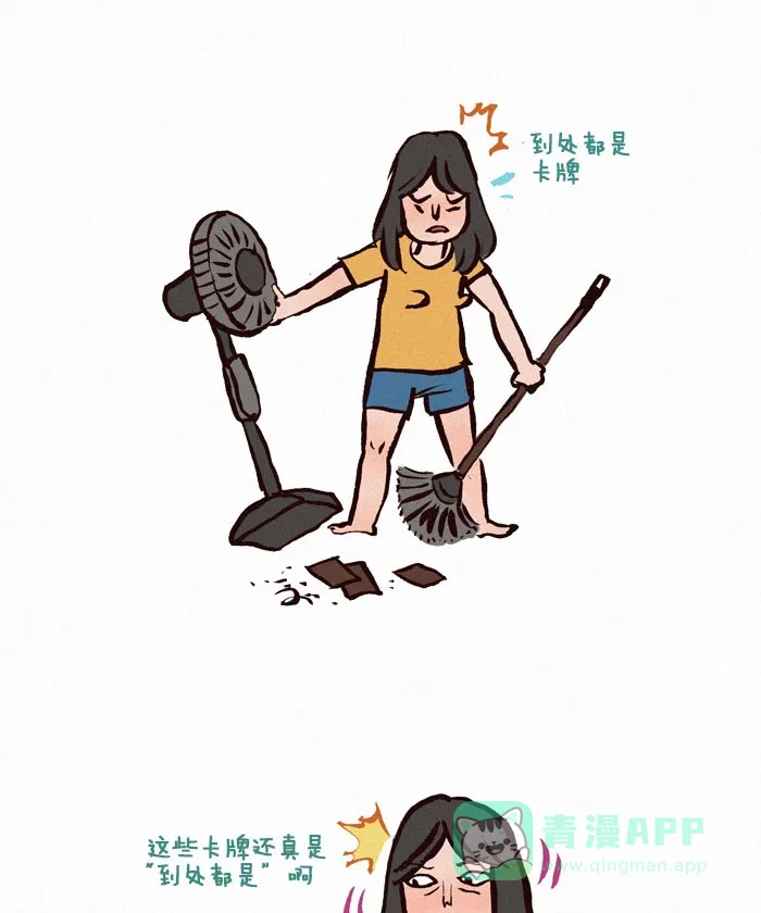 《我的傻大个男友》[第33话] 长头发和卡牌游戏 第7页