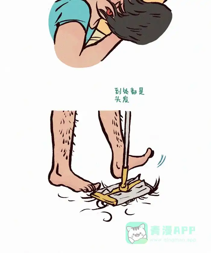 《我的傻大个男友》[第33话] 长头发和卡牌游戏 第3页