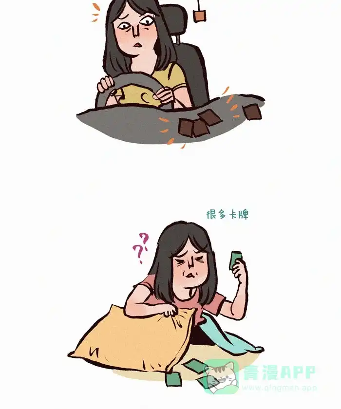 《我的傻大个男友》[第33话] 长头发和卡牌游戏 第6页