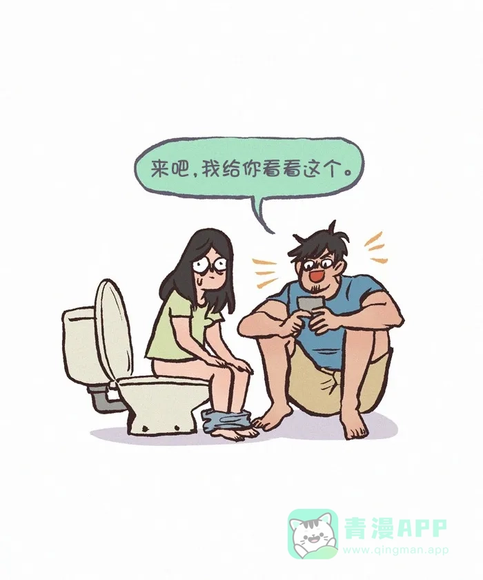 《我的傻大个男友》[第330话] 聊天 第11页