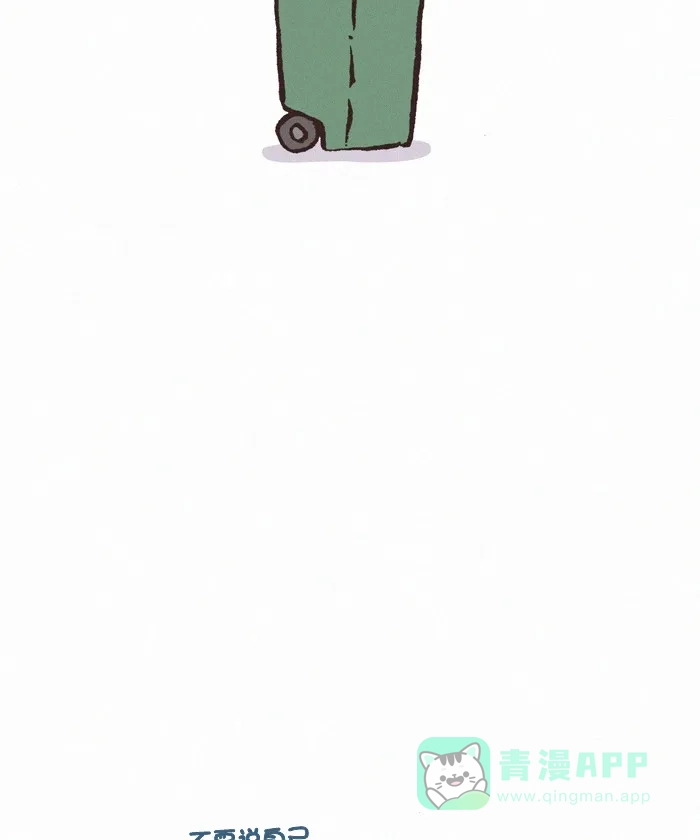 《我的傻大个男友》[第331话] 垃圾 第10页