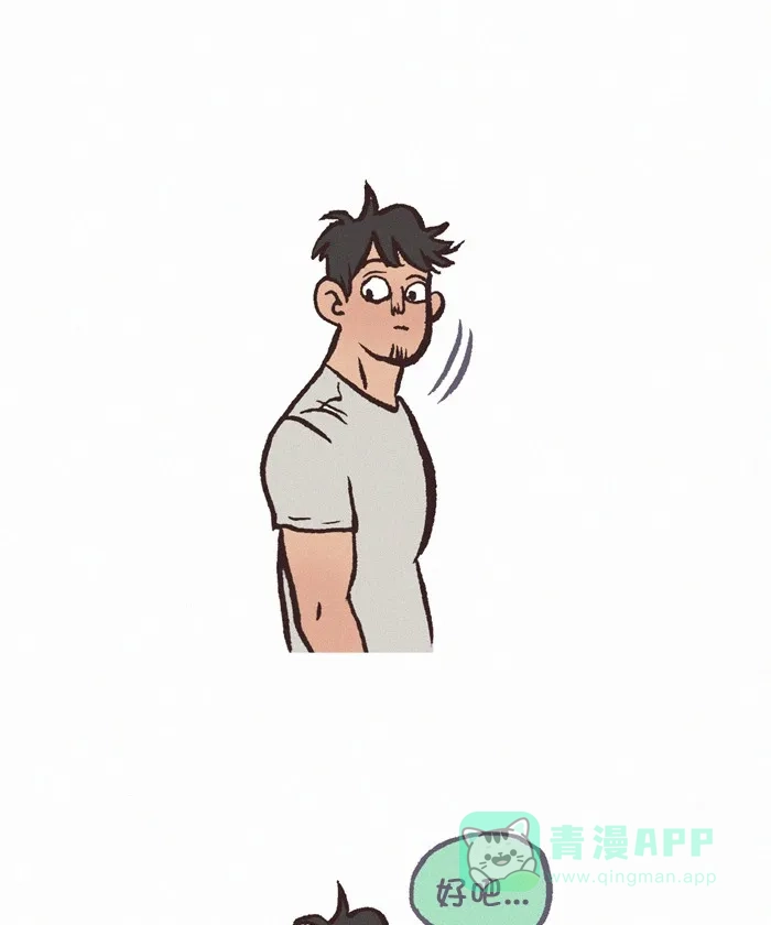 《我的傻大个男友》[第331话] 垃圾 第4页