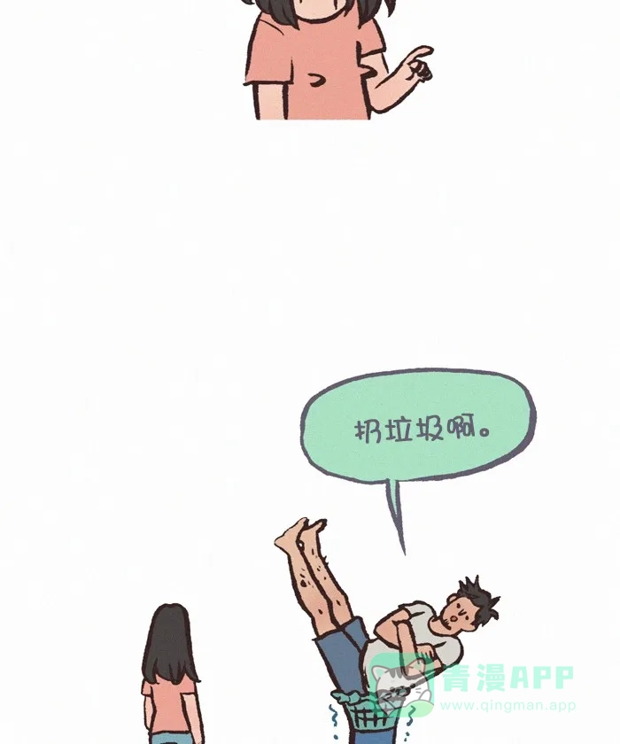 《我的傻大个男友》[第331话] 垃圾 第6页