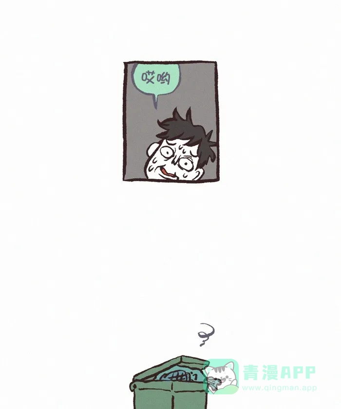 《我的傻大个男友》[第331话] 垃圾 第9页