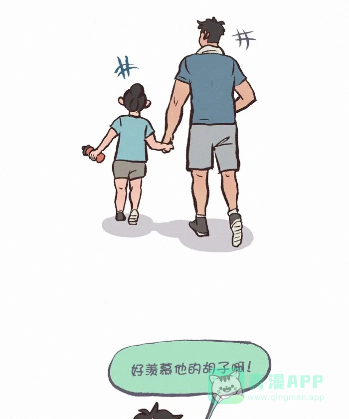 《我的傻大个男友》[第332话] 潮男型女 第12页