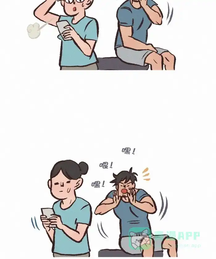 《我的傻大个男友》[第332话] 潮男型女 第8页