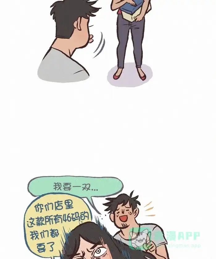 《我的傻大个男友》[第333话] 买鞋 第9页