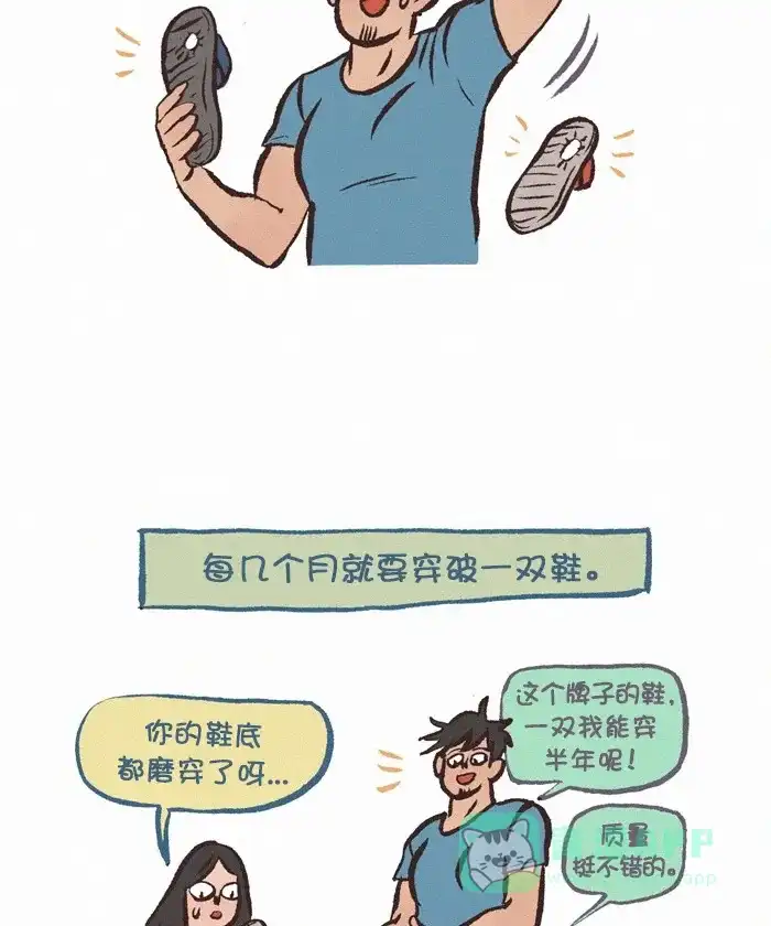 《我的傻大个男友》[第333话] 买鞋 第3页