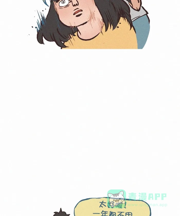 《我的傻大个男友》[第333话] 买鞋 第10页