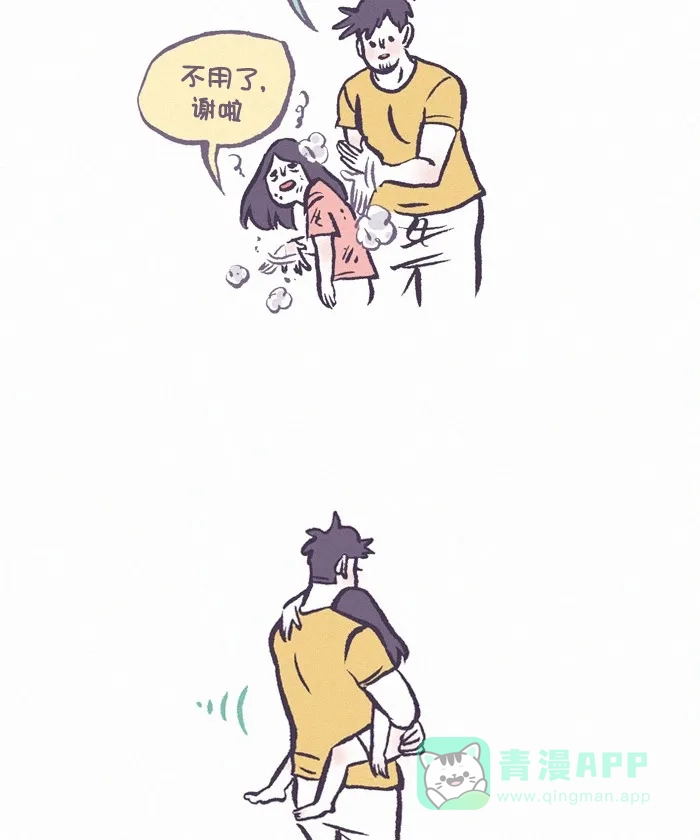 《我的傻大个男友》[第334话] 爱 第12页