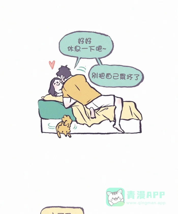 《我的傻大个男友》[第334话] 爱 第14页