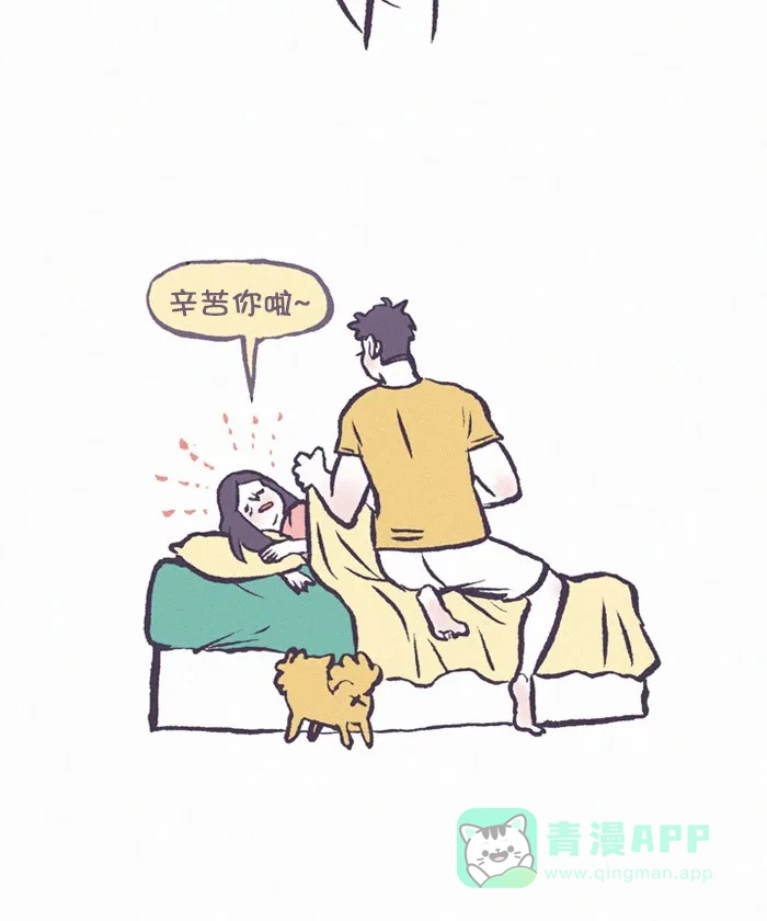 《我的傻大个男友》[第334话] 爱 第13页