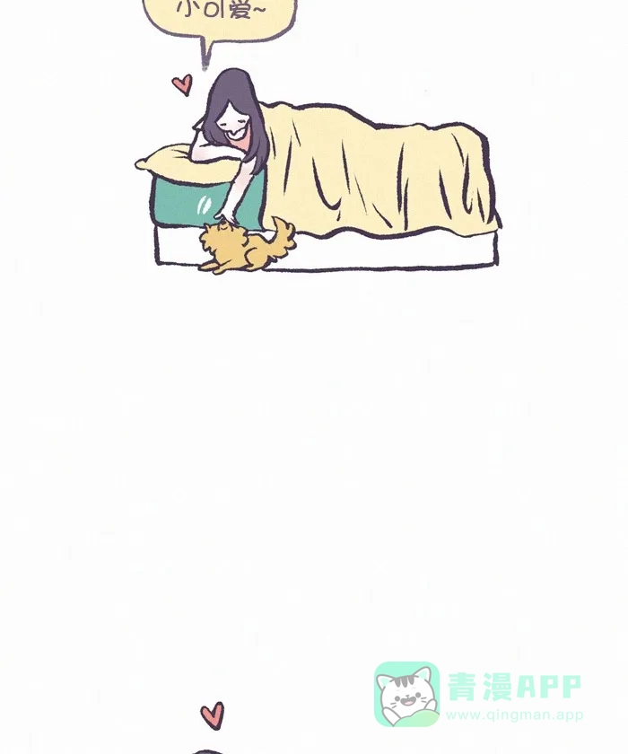 《我的傻大个男友》[第334话] 爱 第15页